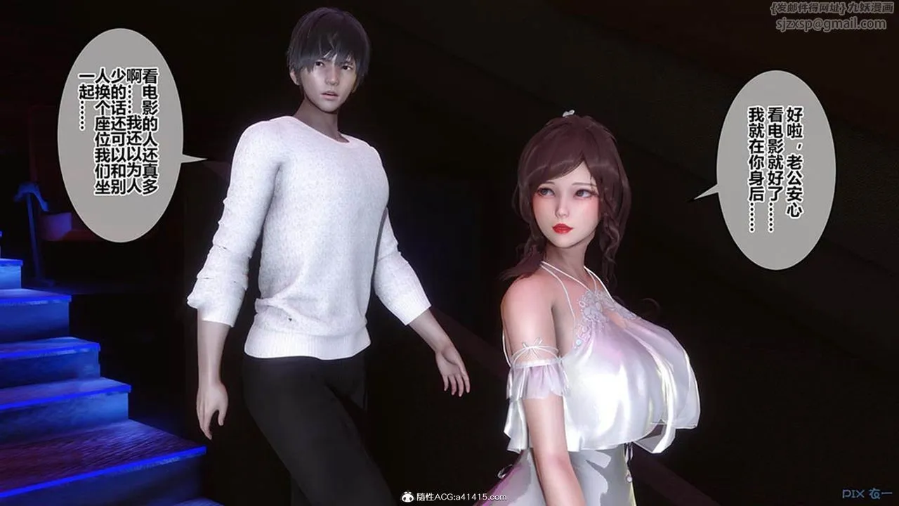 [3D]秘密高清无码版 - [3D]秘密番外-陈梦雪篇07 - page 66