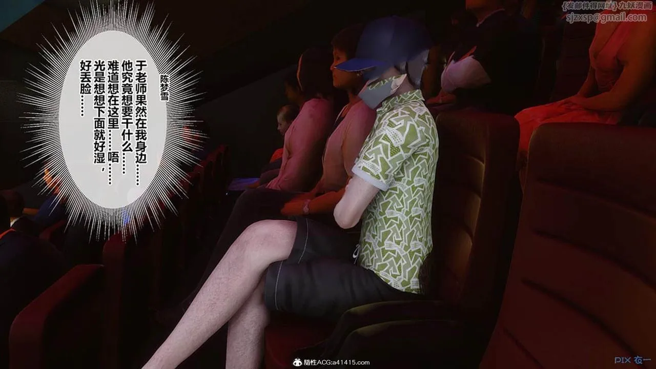 [3D]秘密高清无码版 - [3D]秘密番外-陈梦雪篇07 - page 69