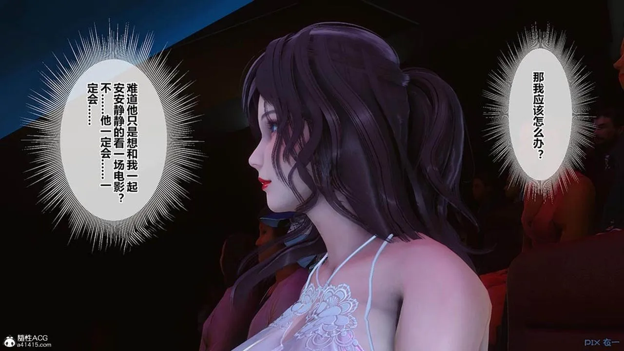 [3D]秘密高清无码版 - [3D]秘密番外-陈梦雪篇07 - page 72