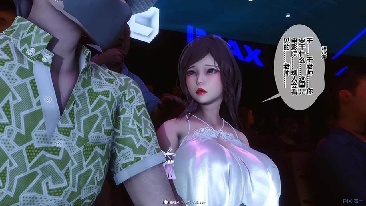 [3D]秘密高清无码版 - [3D]秘密番外-陈梦雪篇07 - page 74