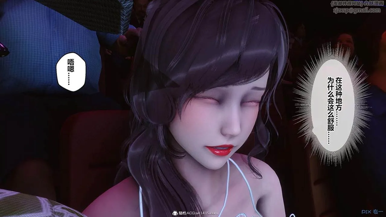 [3D]秘密高清无码版 - [3D]秘密番外-陈梦雪篇07 - page 82