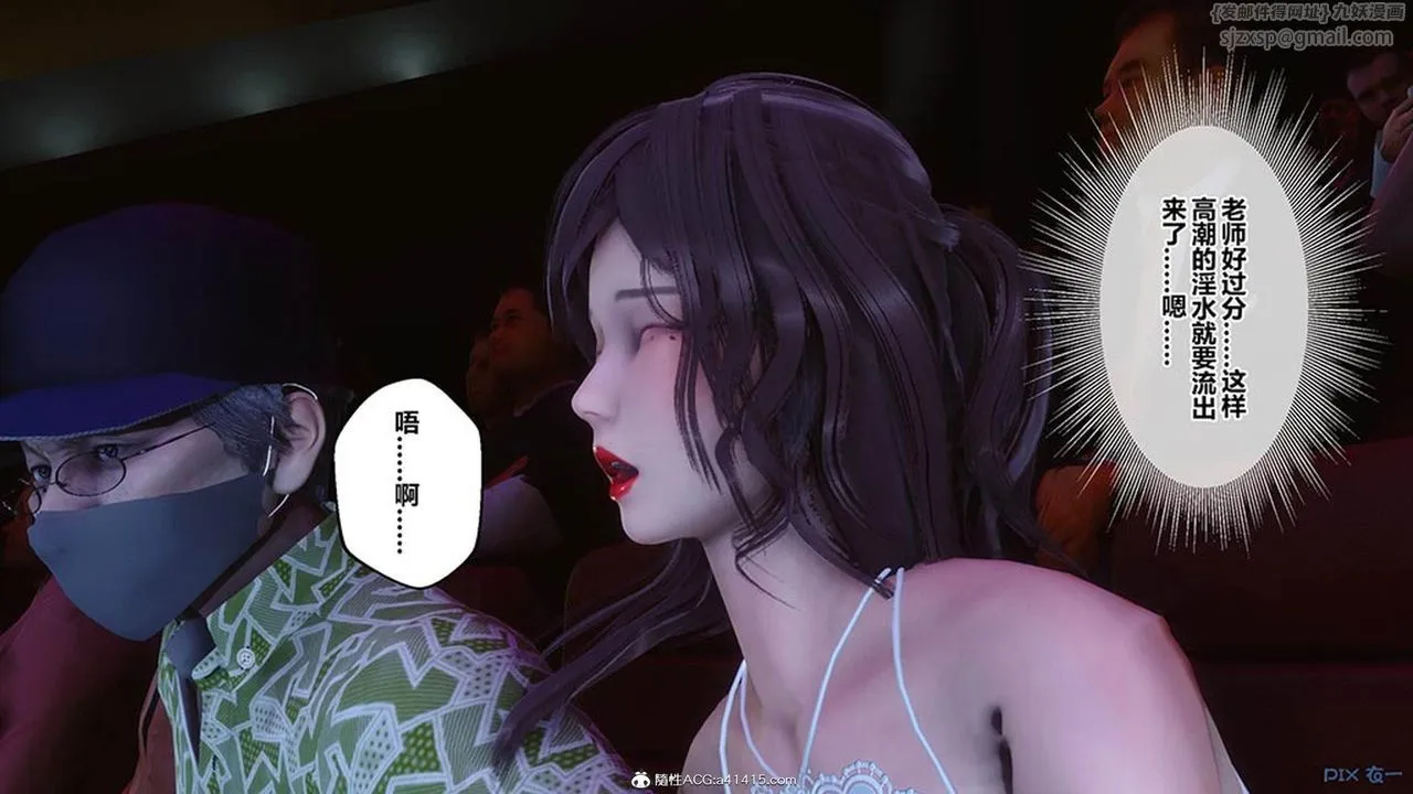 [3D]秘密高清无码版 - [3D]秘密番外-陈梦雪篇07 - page 90