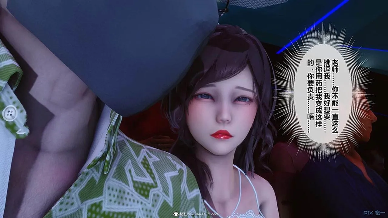 [3D]秘密高清无码版 - [3D]秘密番外-陈梦雪篇07 - page 93