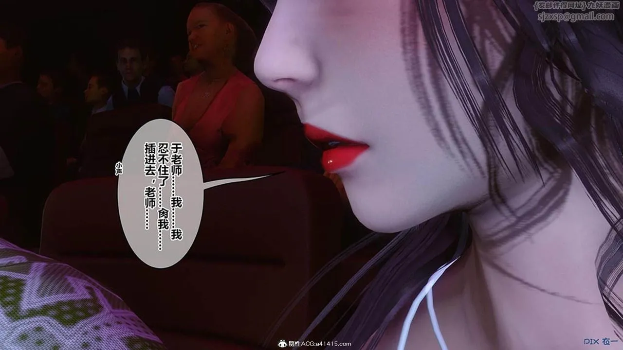 [3D]秘密高清无码版 - [3D]秘密番外-陈梦雪篇07 - page 94