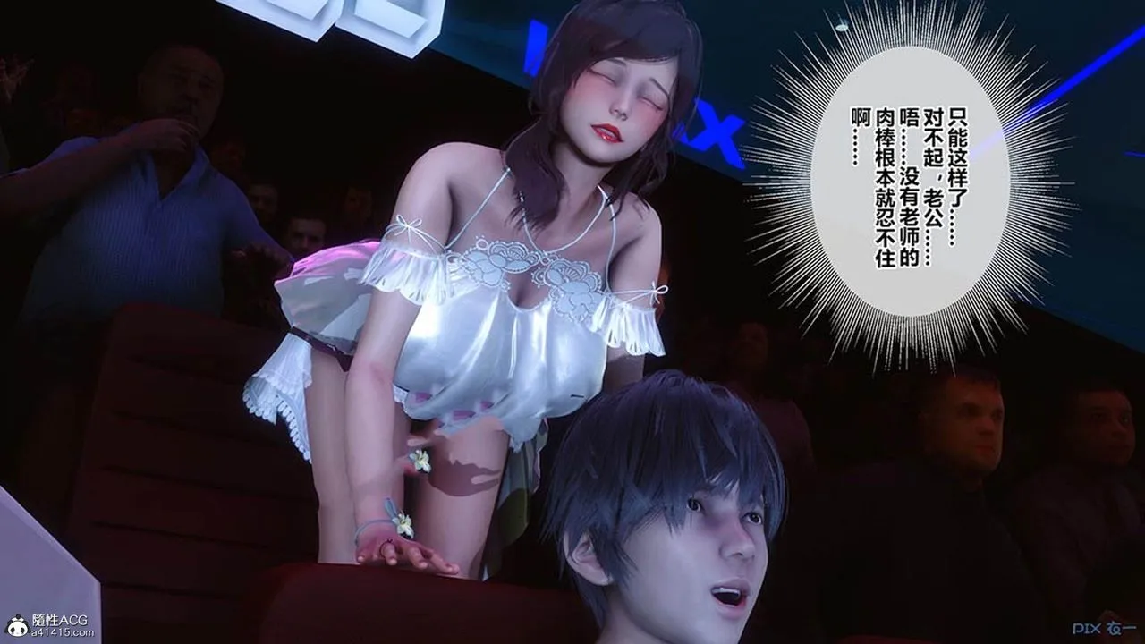 [3D]秘密高清无码版 - [3D]秘密番外-陈梦雪篇07 - page 97