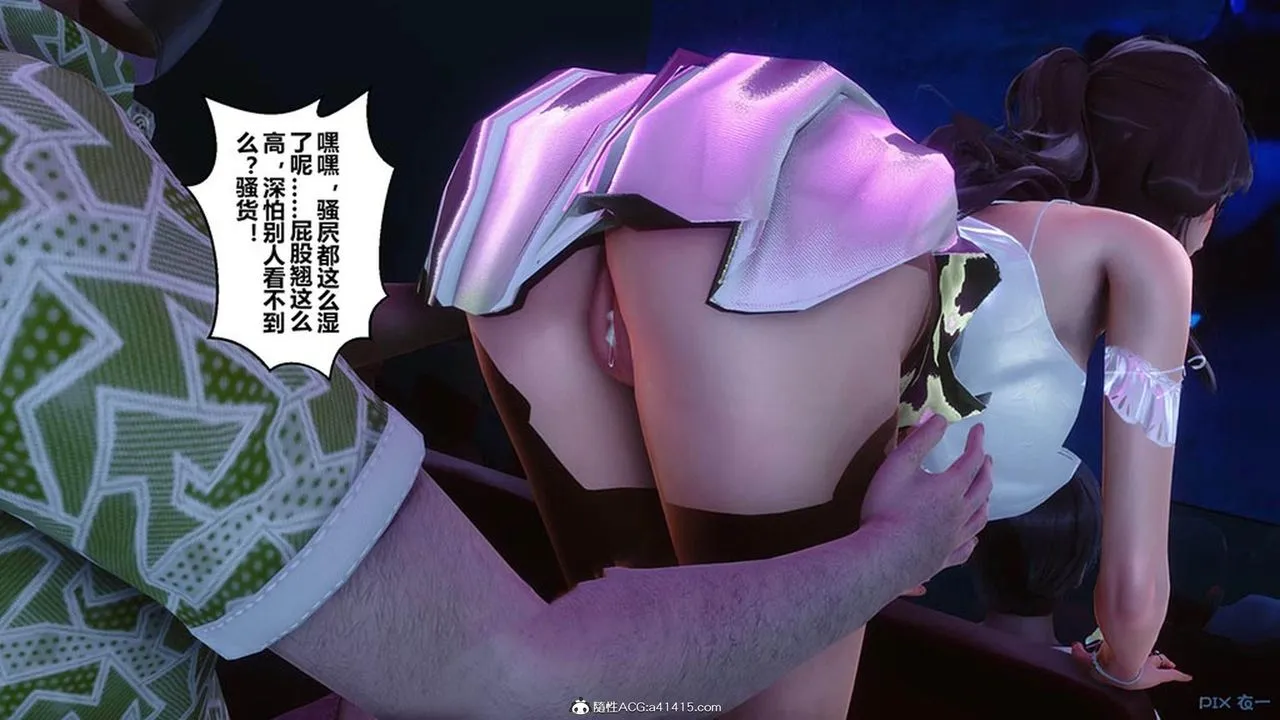 [3D]秘密高清无码版 - [3D]秘密番外-陈梦雪篇07 - page 99