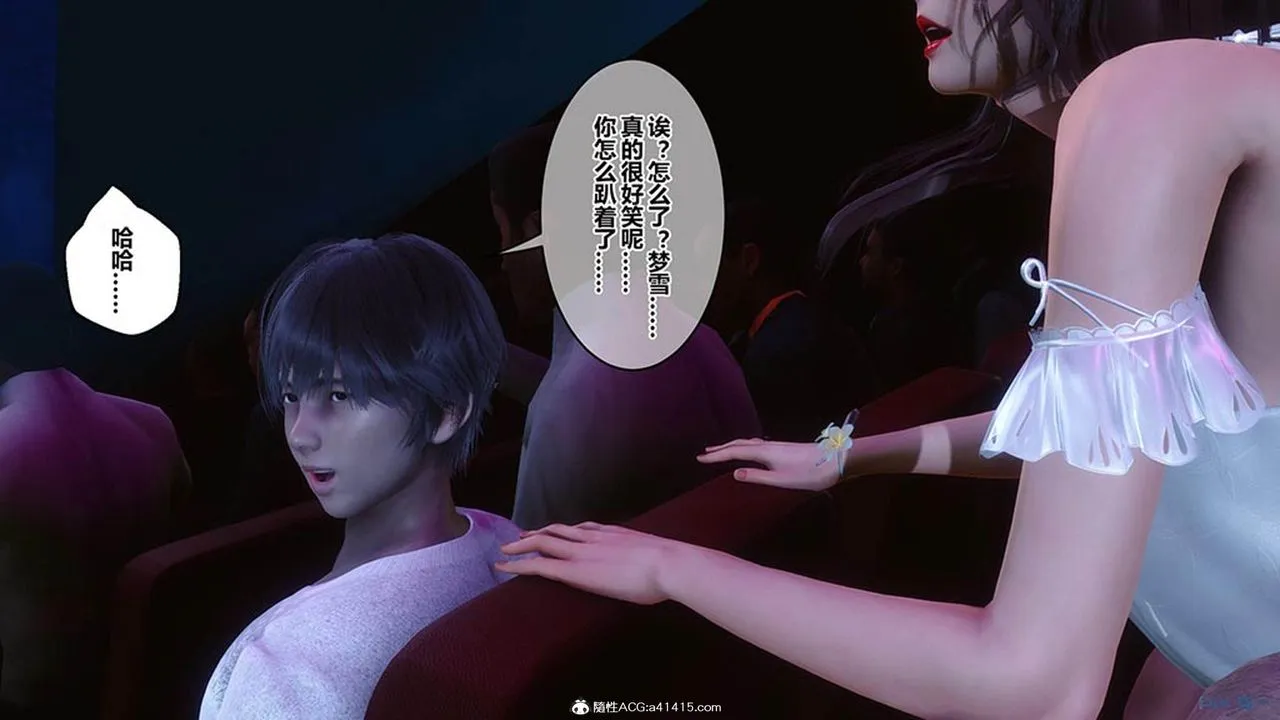 [3D]秘密高清无码版 - [3D]秘密番外-陈梦雪篇07 - page 102