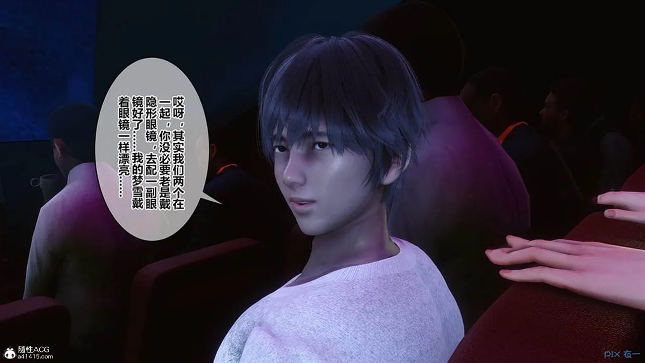 [3D]秘密高清无码版 - [3D]秘密番外-陈梦雪篇07 - page 104