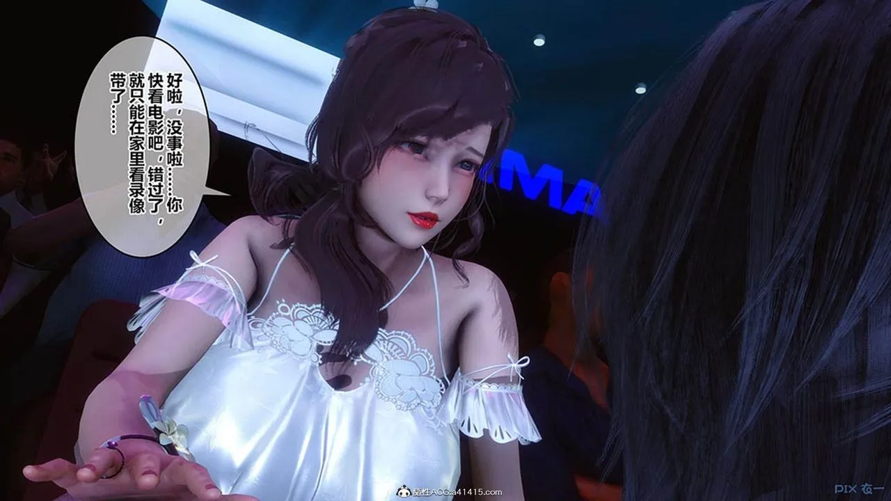 [3D]秘密高清无码版 - [3D]秘密番外-陈梦雪篇07 - page 105