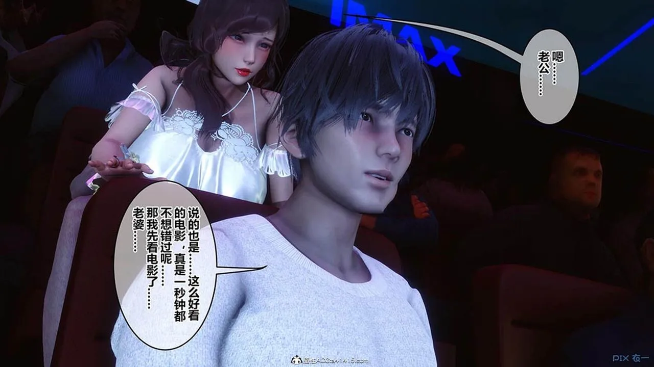 [3D]秘密高清无码版 - [3D]秘密番外-陈梦雪篇07 - page 106