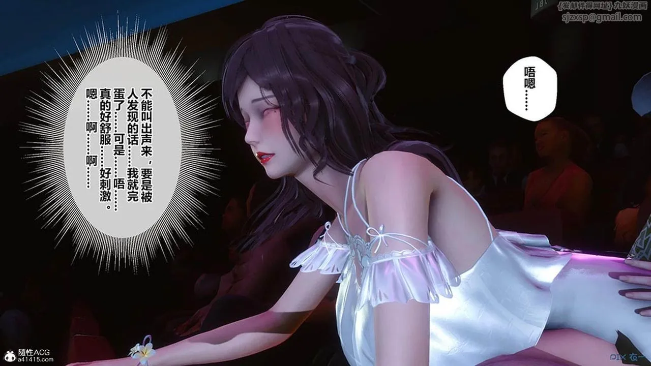 [3D]秘密高清无码版 - [3D]秘密番外-陈梦雪篇07 - page 111