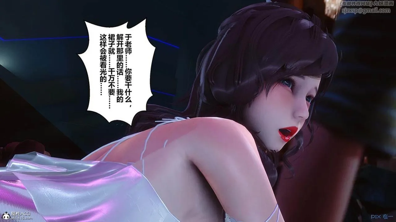 [3D]秘密高清无码版 - [3D]秘密番外-陈梦雪篇07 - page 121