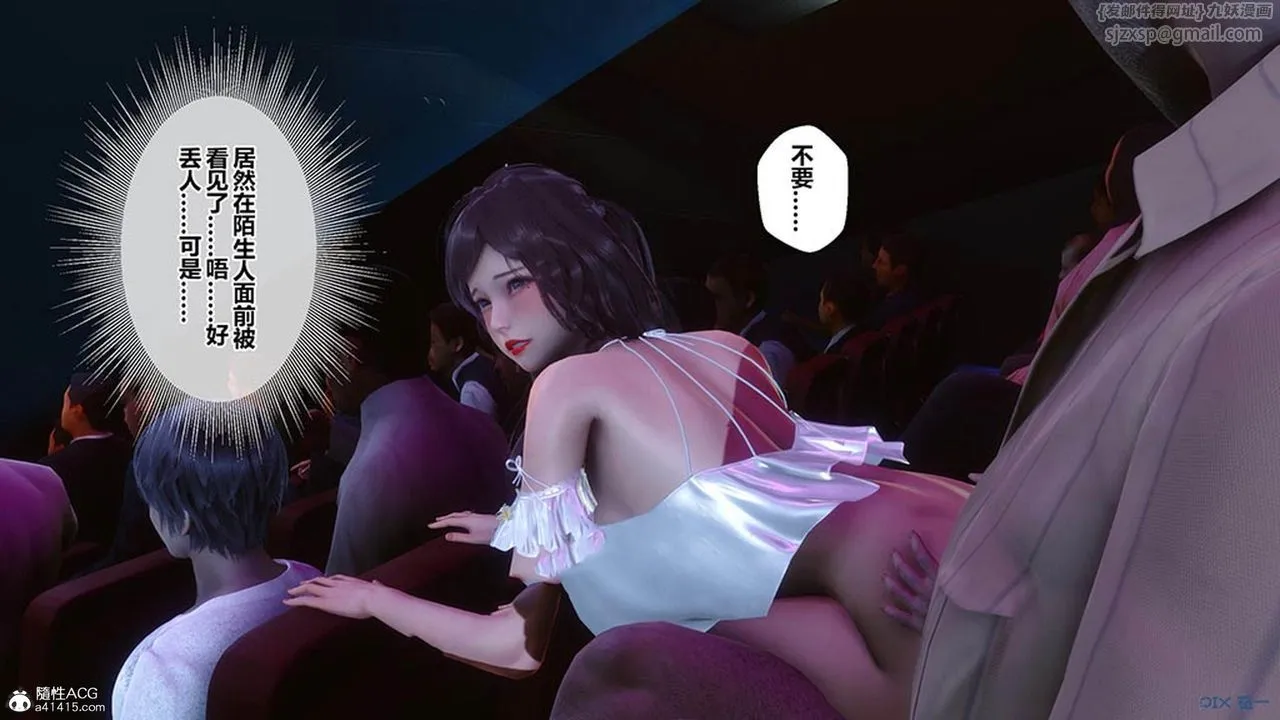 [3D]秘密高清无码版 - [3D]秘密番外-陈梦雪篇07 - page 125