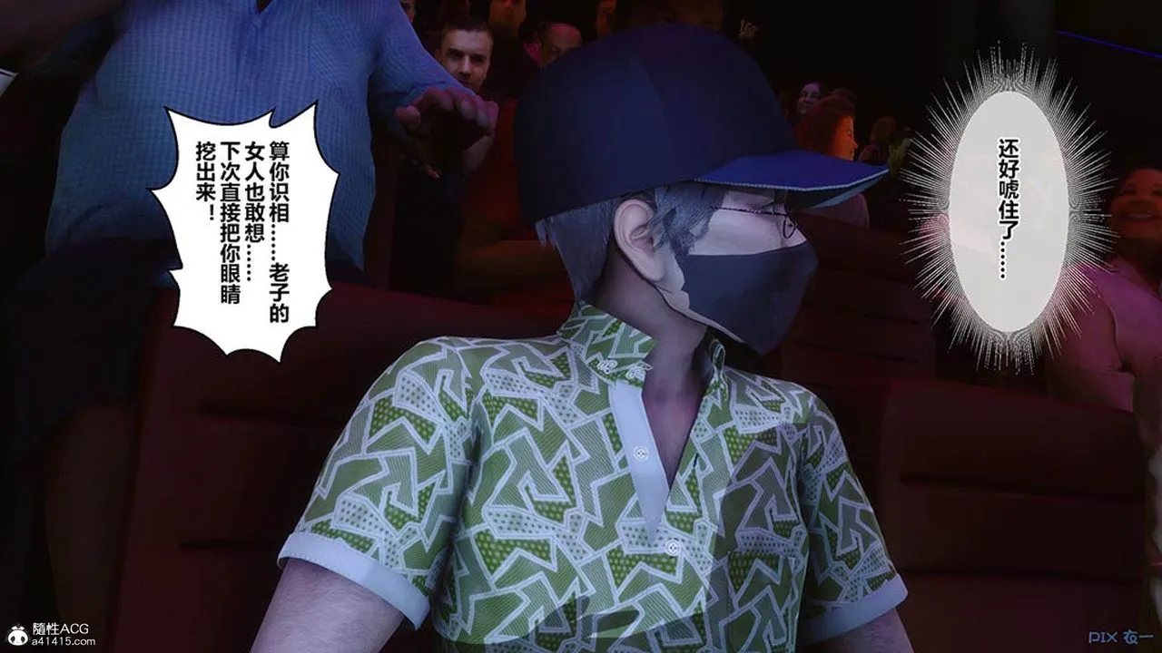 [3D]秘密高清无码版 - [3D]秘密番外-陈梦雪篇07 - page 132