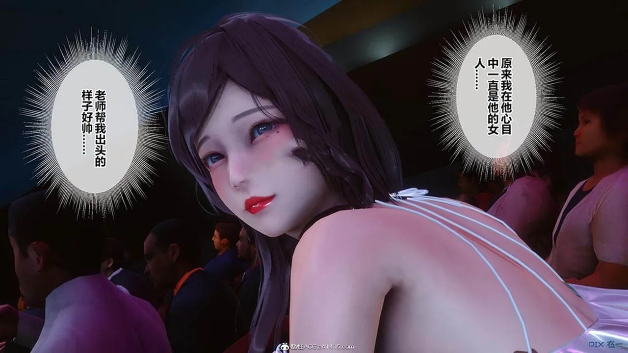 [3D]秘密高清无码版 - [3D]秘密番外-陈梦雪篇07 - page 133