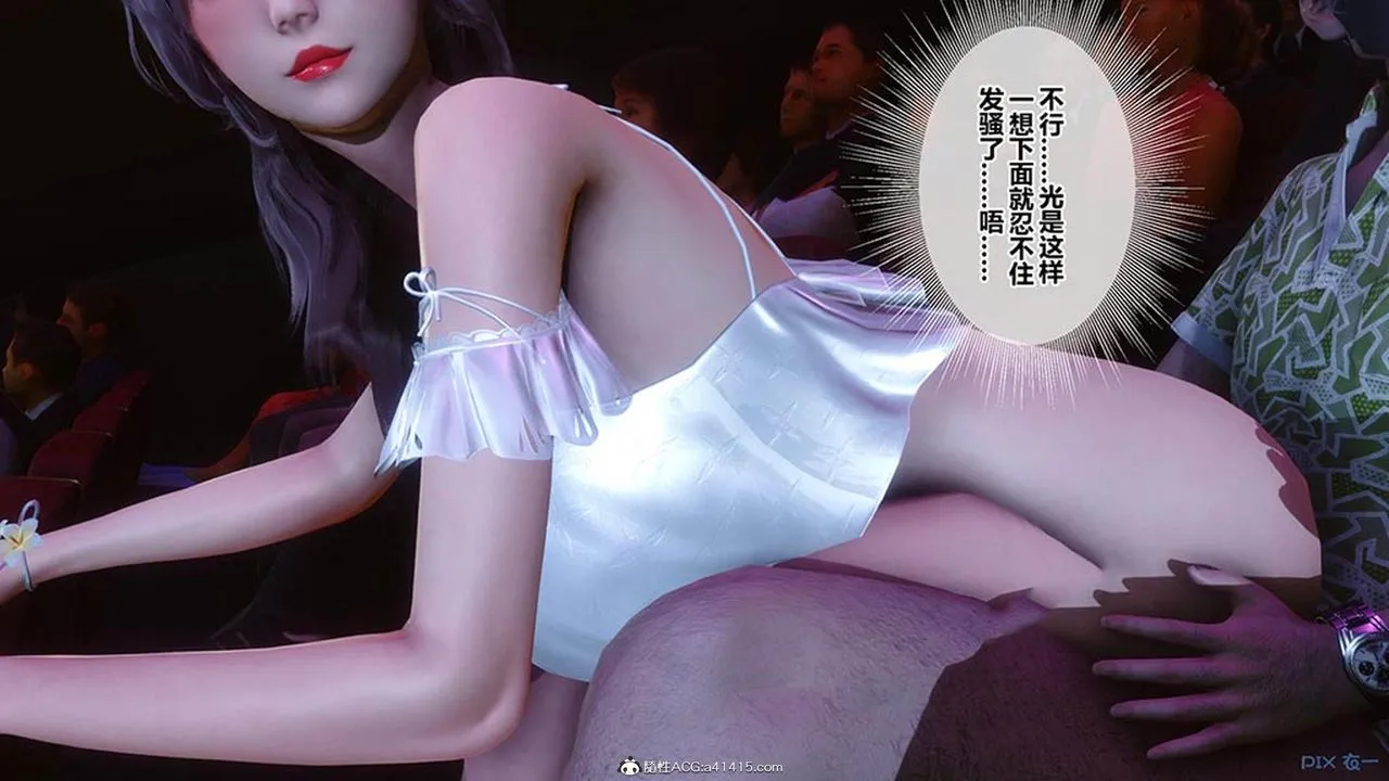 [3D]秘密高清无码版 - [3D]秘密番外-陈梦雪篇07 - page 134