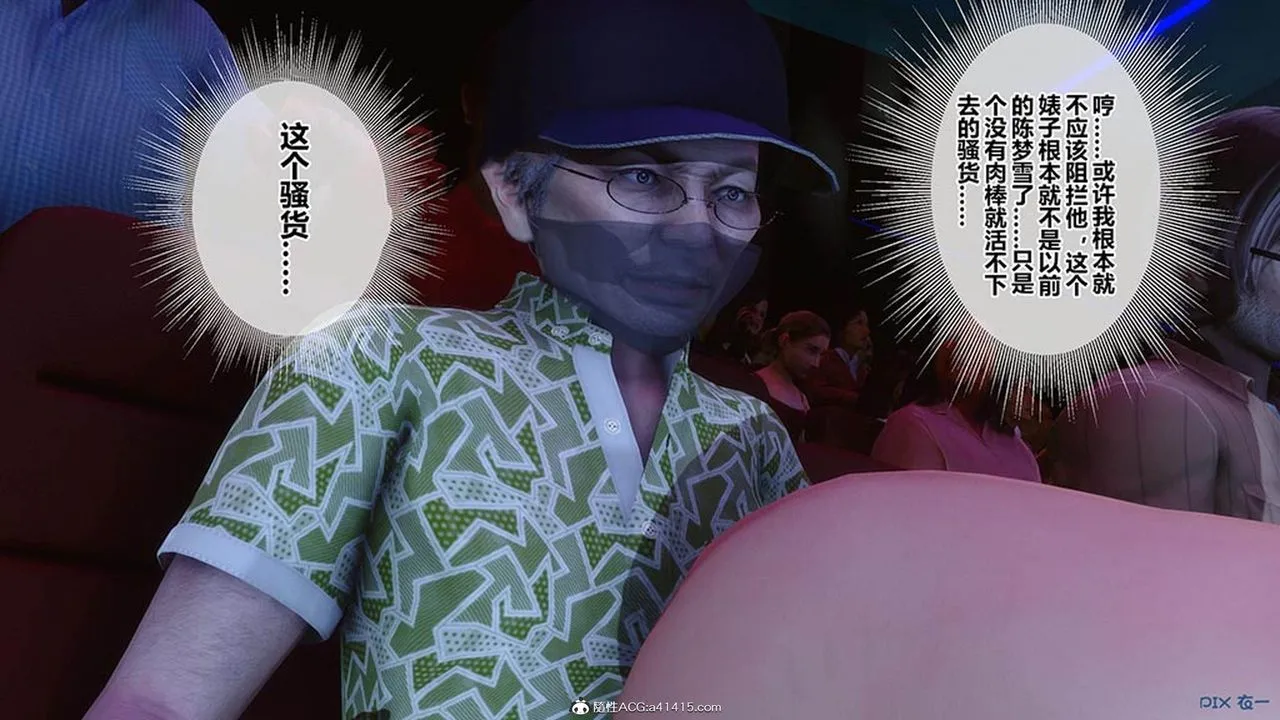 [3D]秘密高清无码版 - [3D]秘密番外-陈梦雪篇07 - page 136
