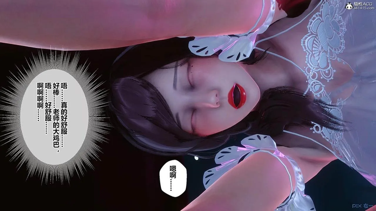 [3D]秘密高清无码版 - [3D]秘密番外-陈梦雪篇07 - page 144