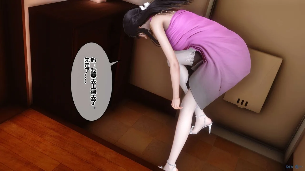 [3D]秘密高清无码版 - 第45话 - page 3
