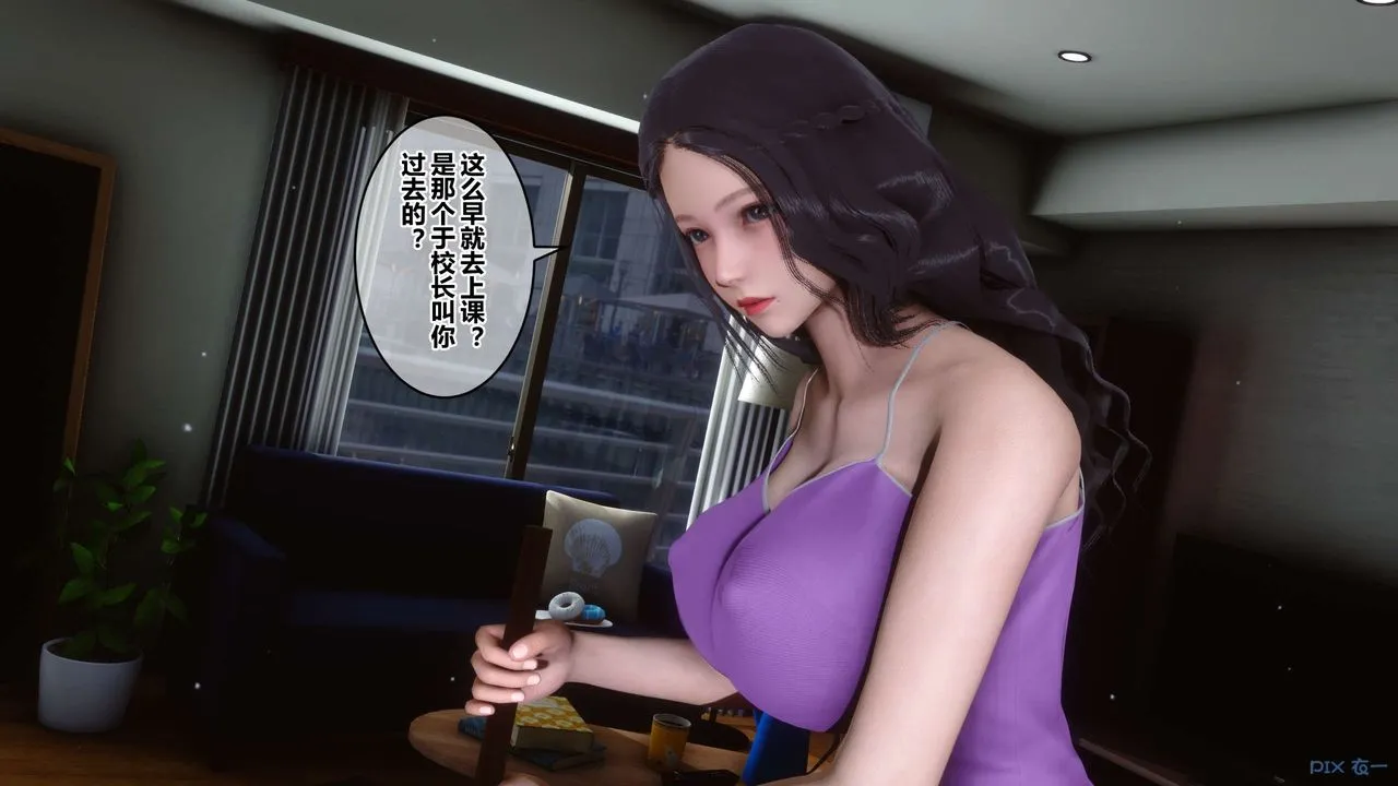 [3D]秘密高清无码版 - 第45话 - page 4