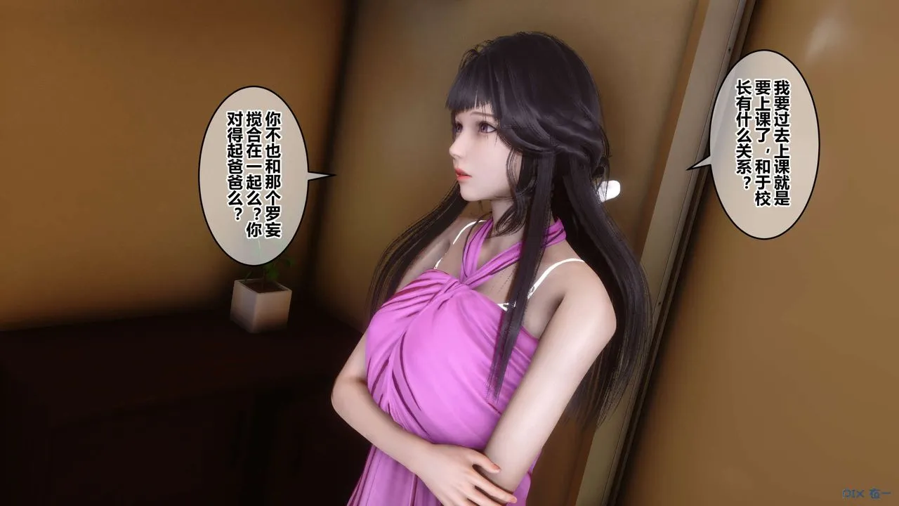 [3D]秘密高清无码版 - 第45话 - page 5