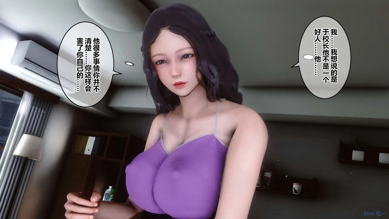 [3D]秘密高清无码版 - 第45话 - page 6