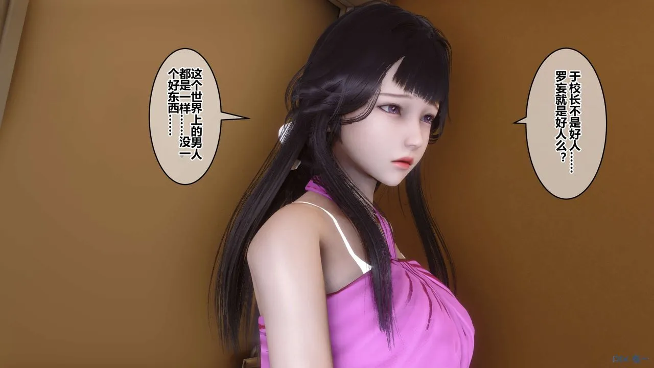 [3D]秘密高清无码版 - 第45话 - page 7