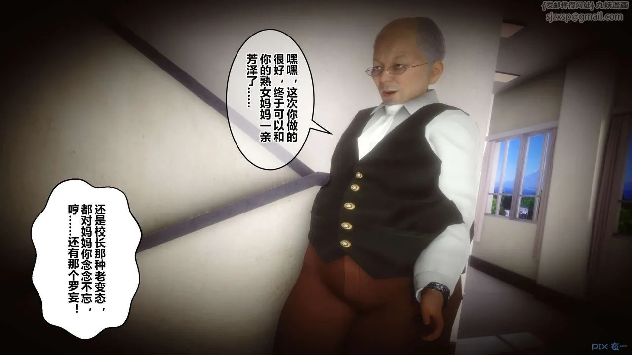[3D]秘密高清无码版 - 第45话 - page 9