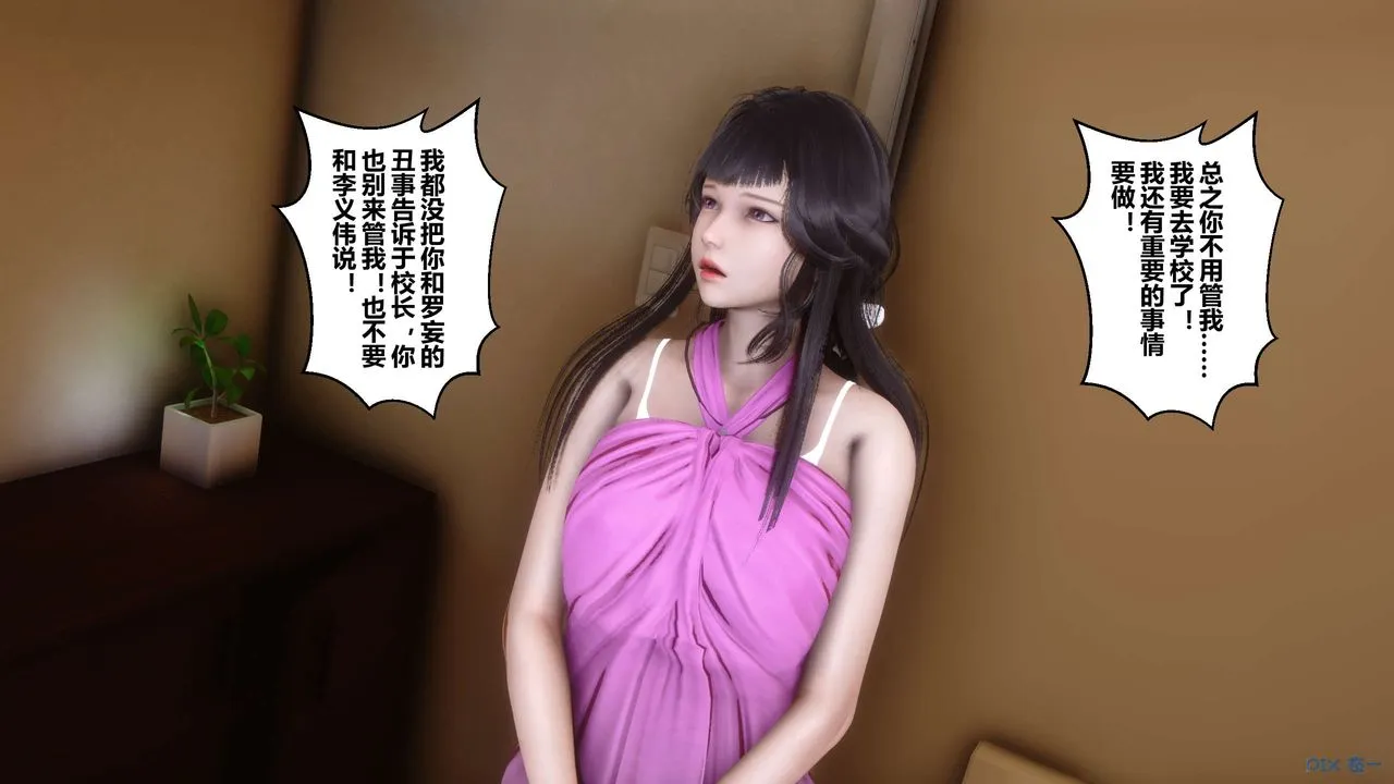 [3D]秘密高清无码版 - 第45话 - page 10