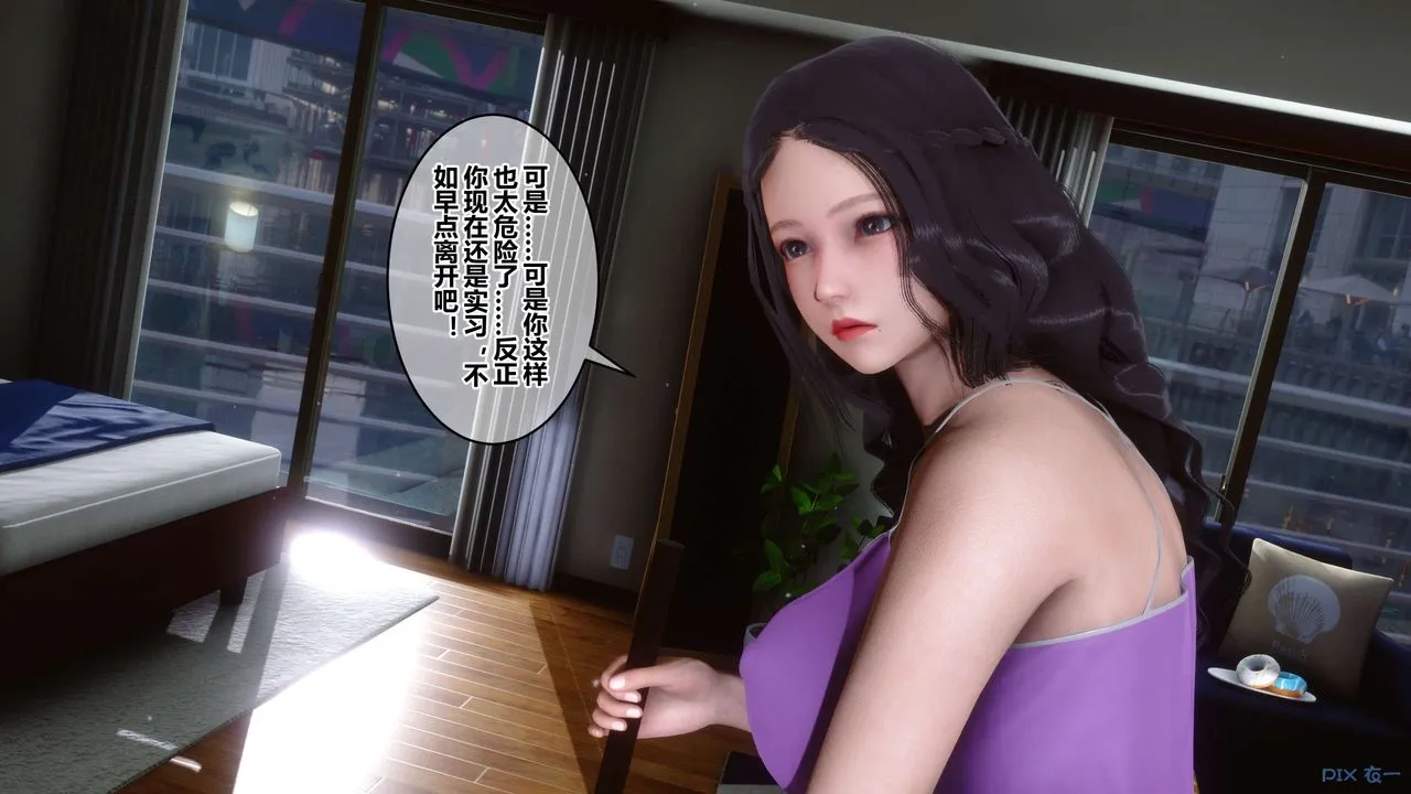 [3D]秘密高清无码版 - 第45话 - page 11