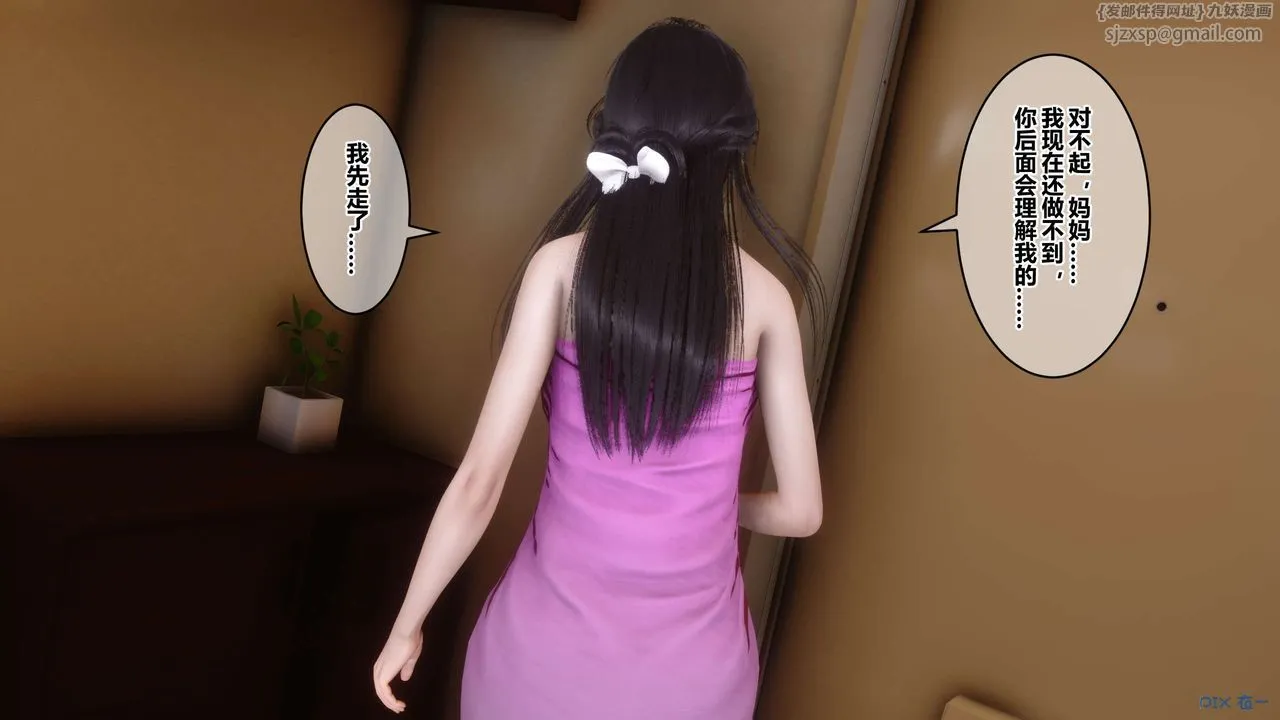 [3D]秘密高清无码版 - 第45话 - page 12