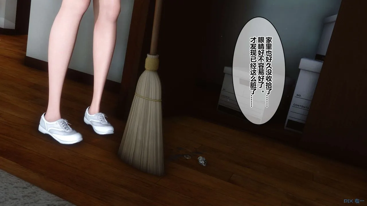 [3D]秘密高清无码版 - 第45话 - page 14