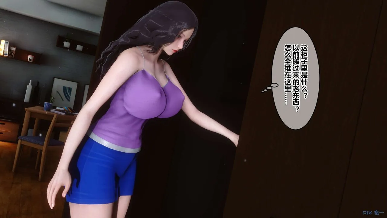 [3D]秘密高清无码版 - 第45话 - page 15