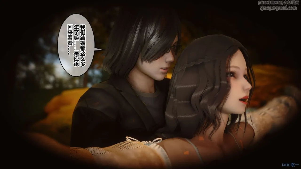[3D]秘密高清无码版 - 第45话 - page 20