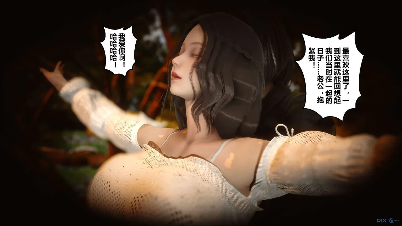 [3D]秘密高清无码版 - 第45话 - page 21