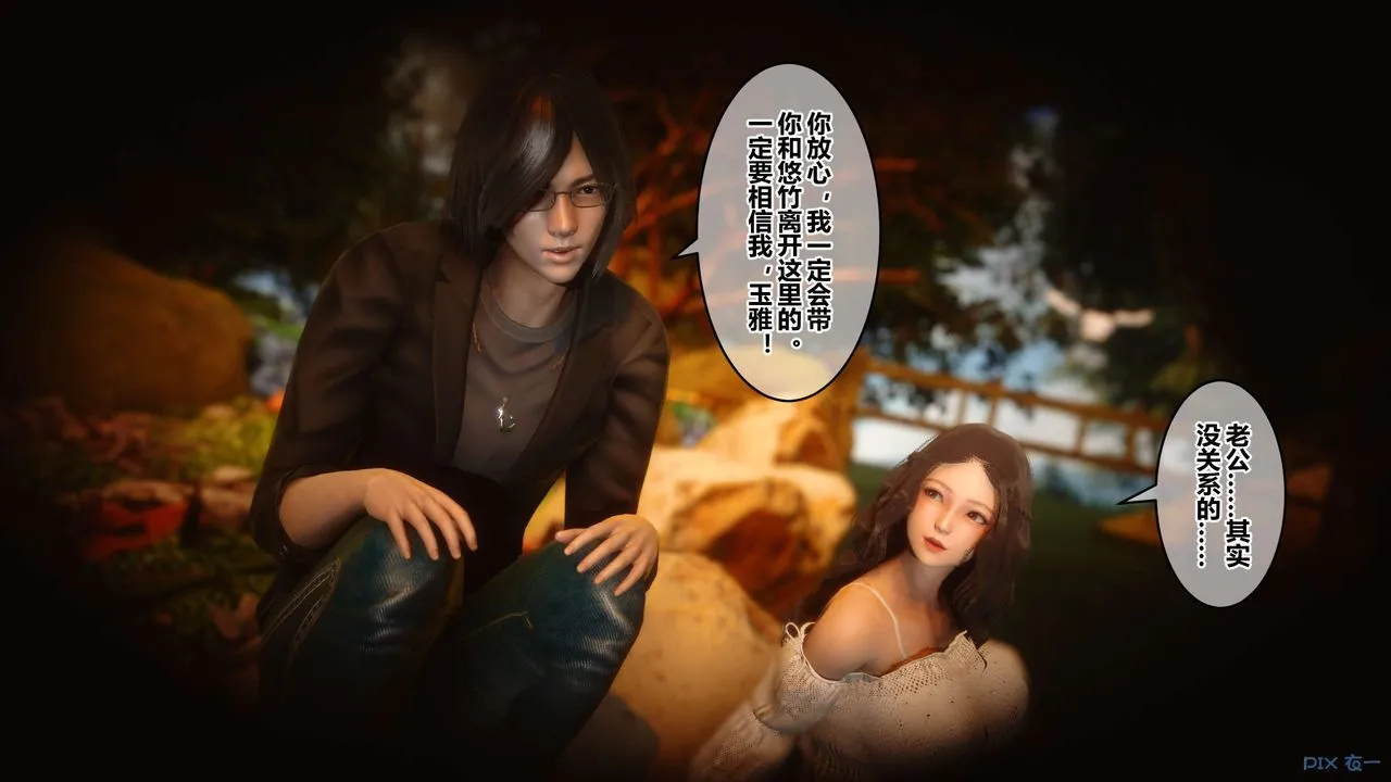 [3D]秘密高清无码版 - 第45话 - page 26