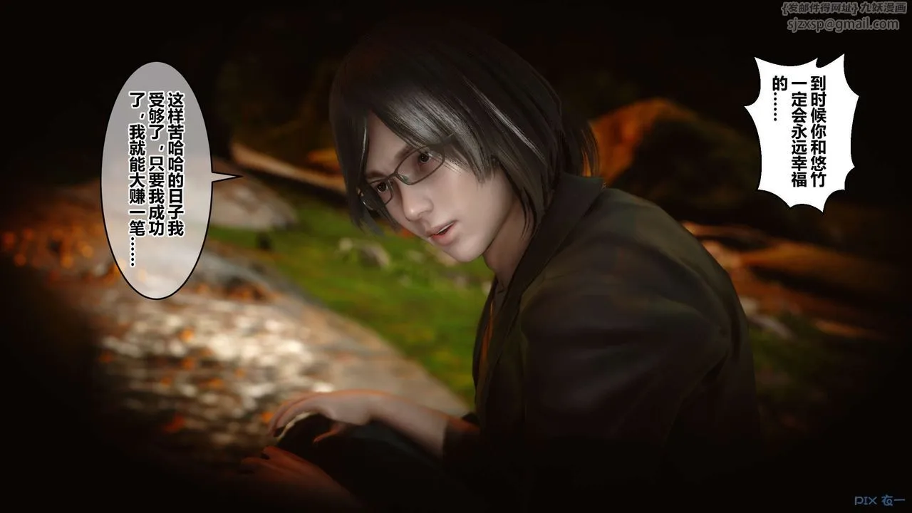 [3D]秘密高清无码版 - 第45话 - page 27