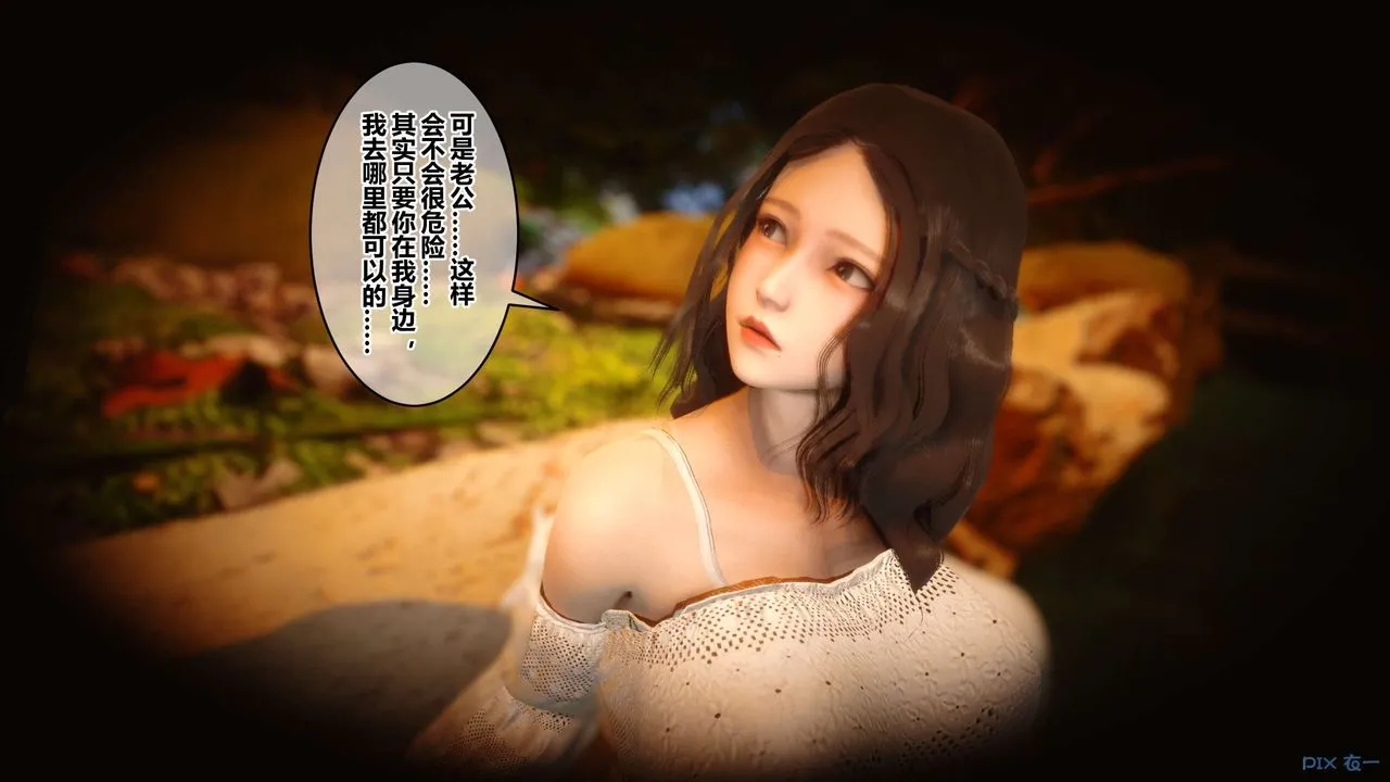 [3D]秘密高清无码版 - 第45话 - page 28