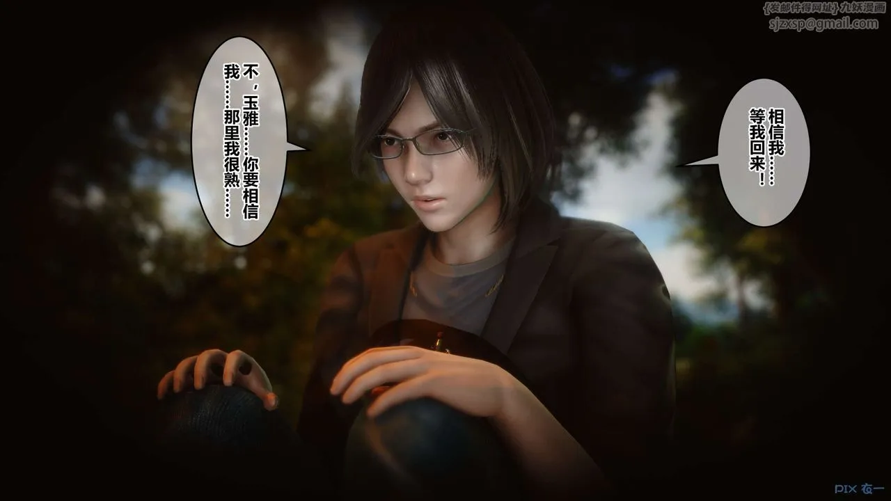 [3D]秘密高清无码版 - 第45话 - page 29