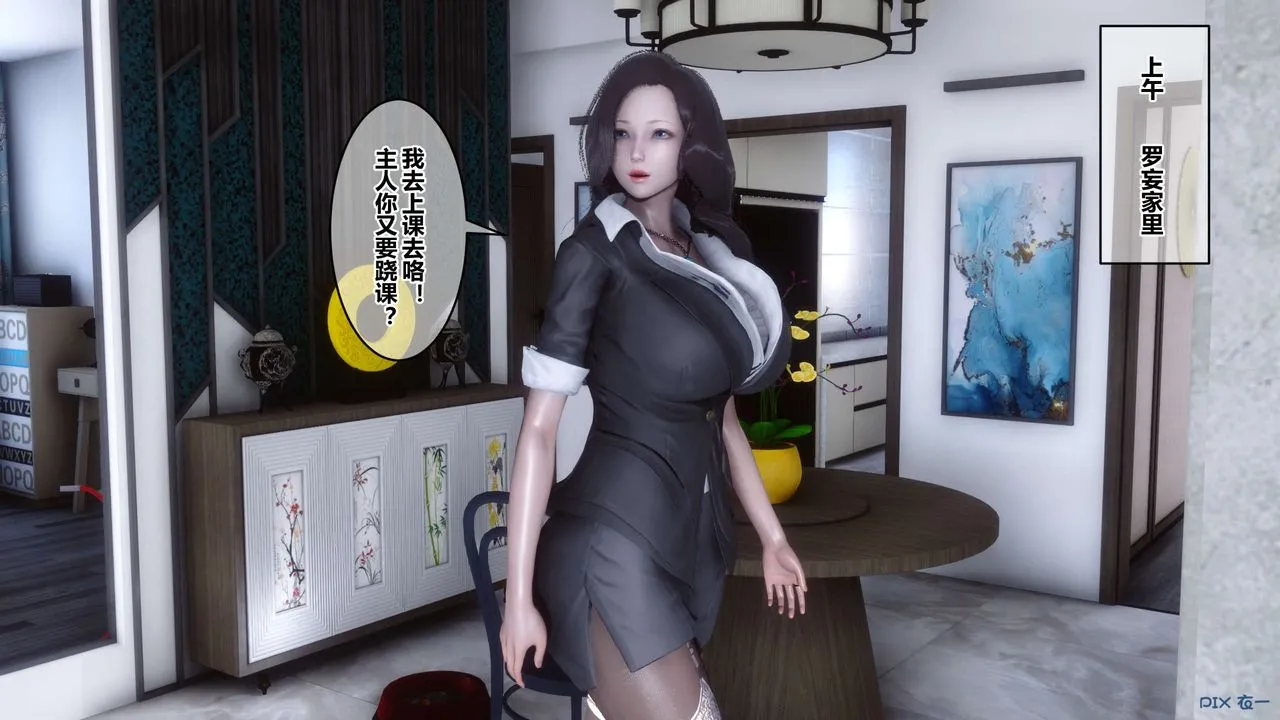 [3D]秘密高清无码版 - 第45话 - page 30