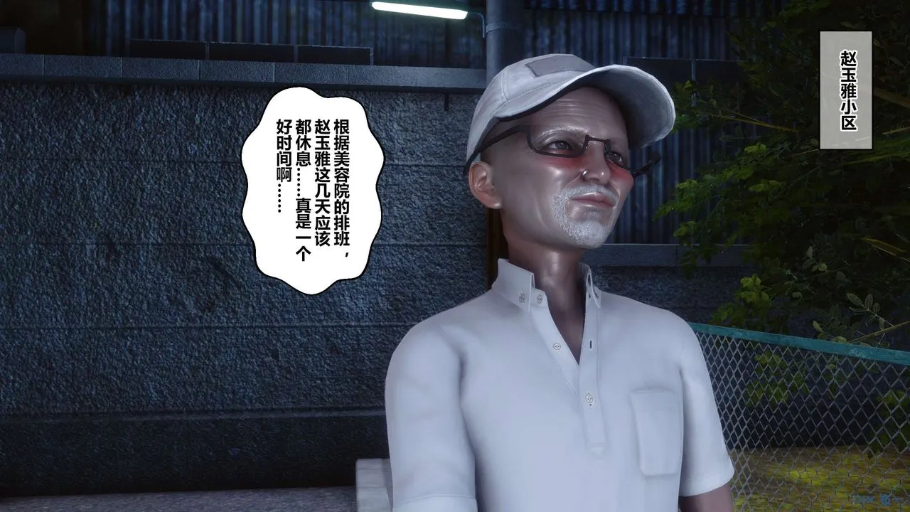 [3D]秘密高清无码版 - 第45话 - page 35