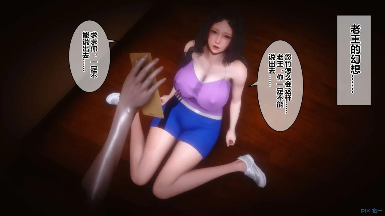 [3D]秘密高清无码版 - 第45话 - page 37