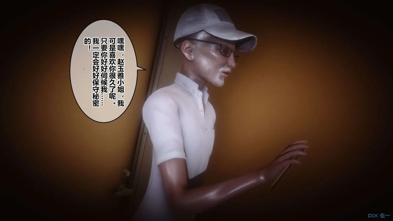[3D]秘密高清无码版 - 第45话 - page 38