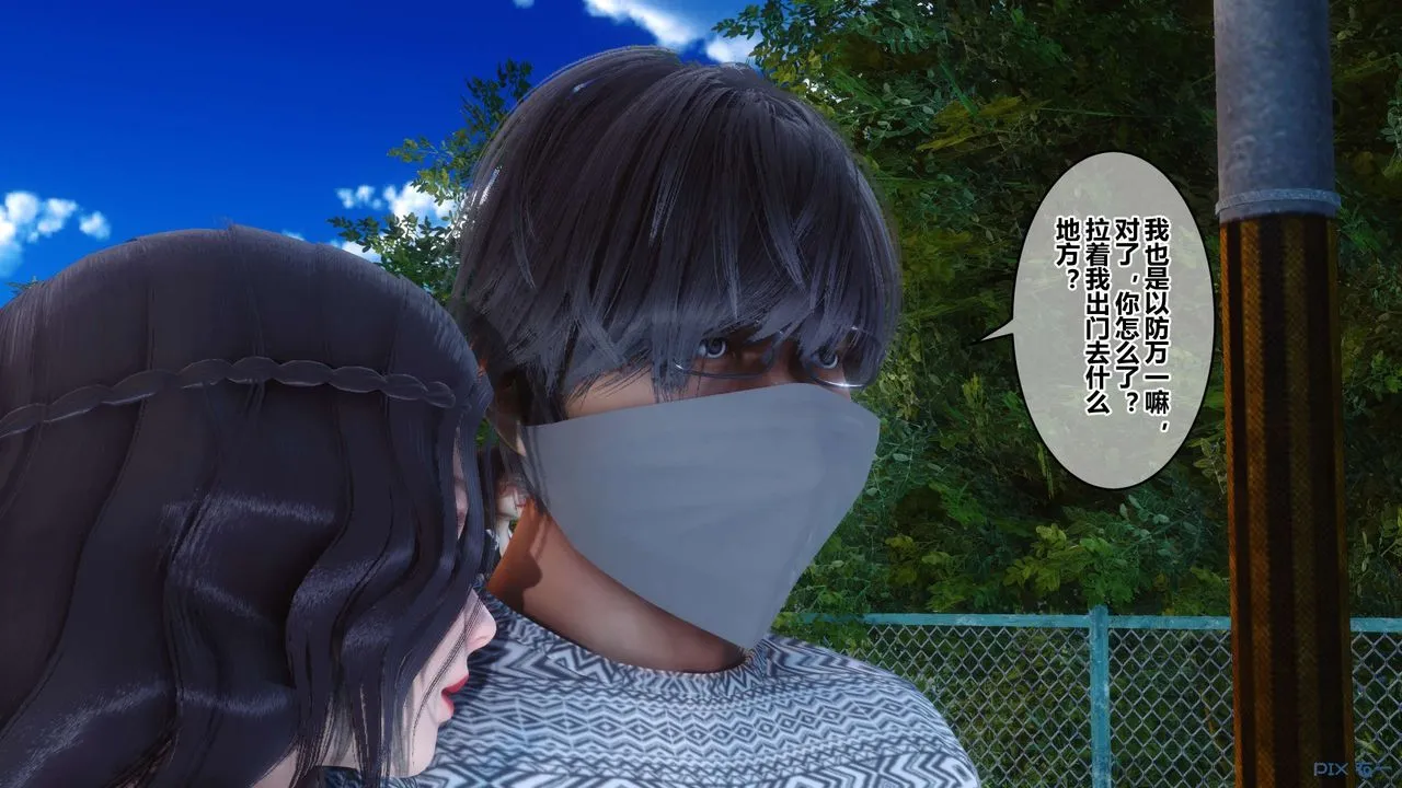 [3D]秘密高清无码版 - 第45话 - page 42
