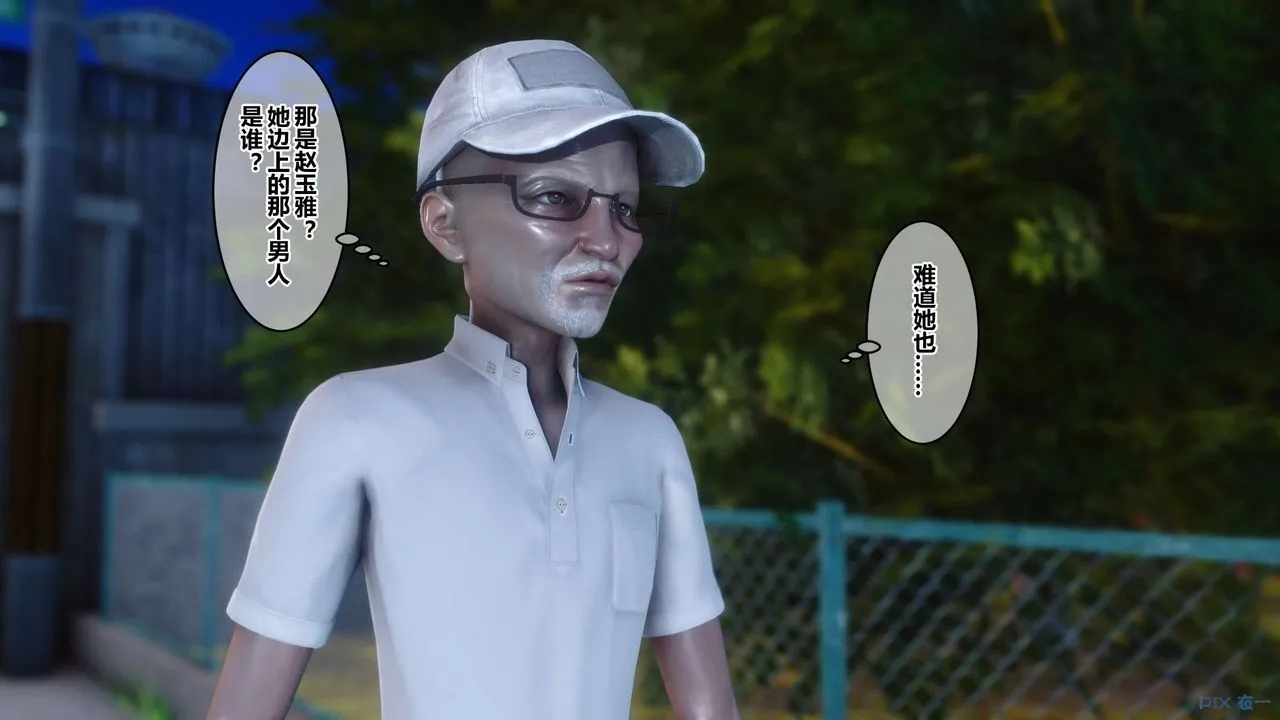 [3D]秘密高清无码版 - 第45话 - page 44