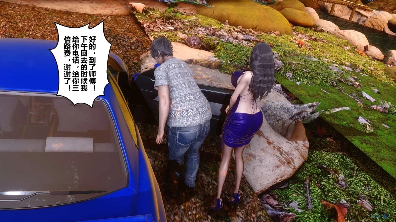 [3D]秘密高清无码版 - 第45话 - page 49