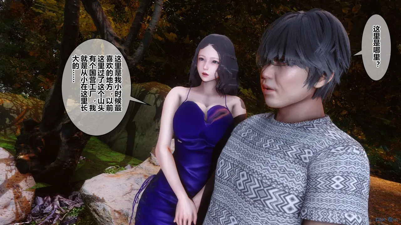 [3D]秘密高清无码版 - 第45话 - page 50