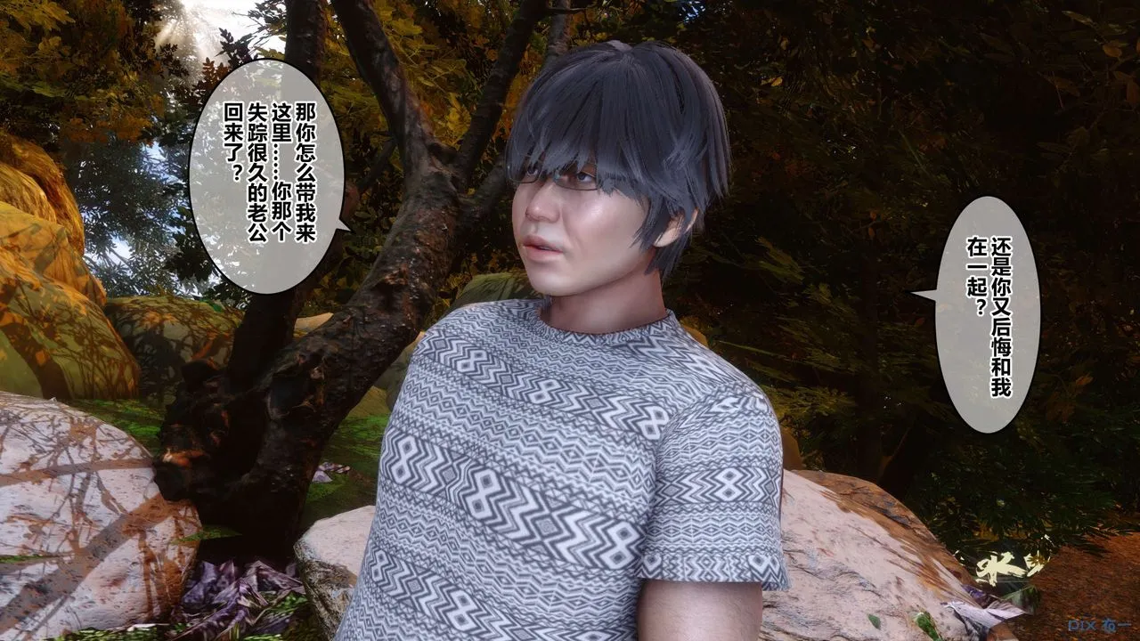 [3D]秘密高清无码版 - 第45话 - page 52