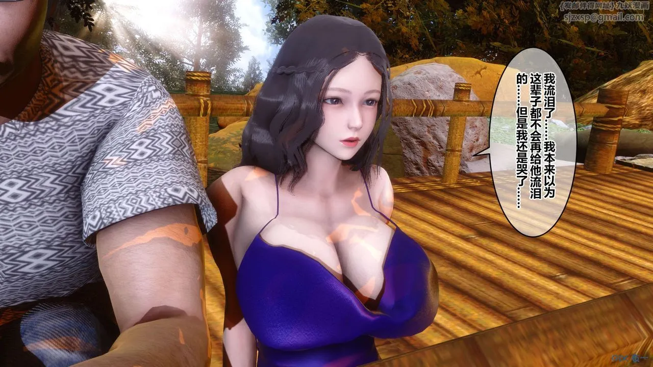 [3D]秘密高清无码版 - 第45话 - page 55