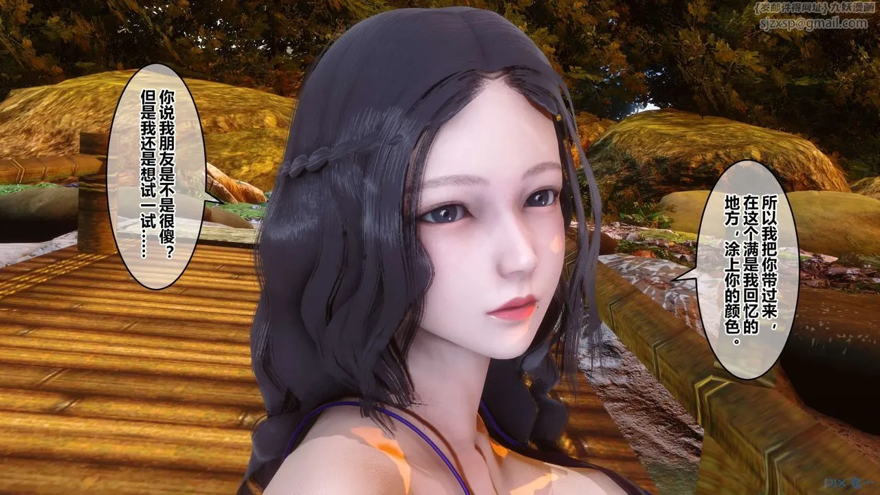 [3D]秘密高清无码版 - 第45话 - page 59